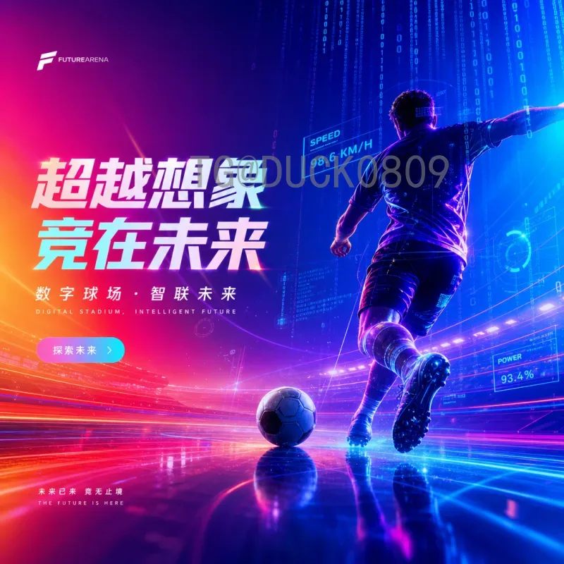 亚马尔世界杯足球赛直播：全方位观赛指南与体验解析